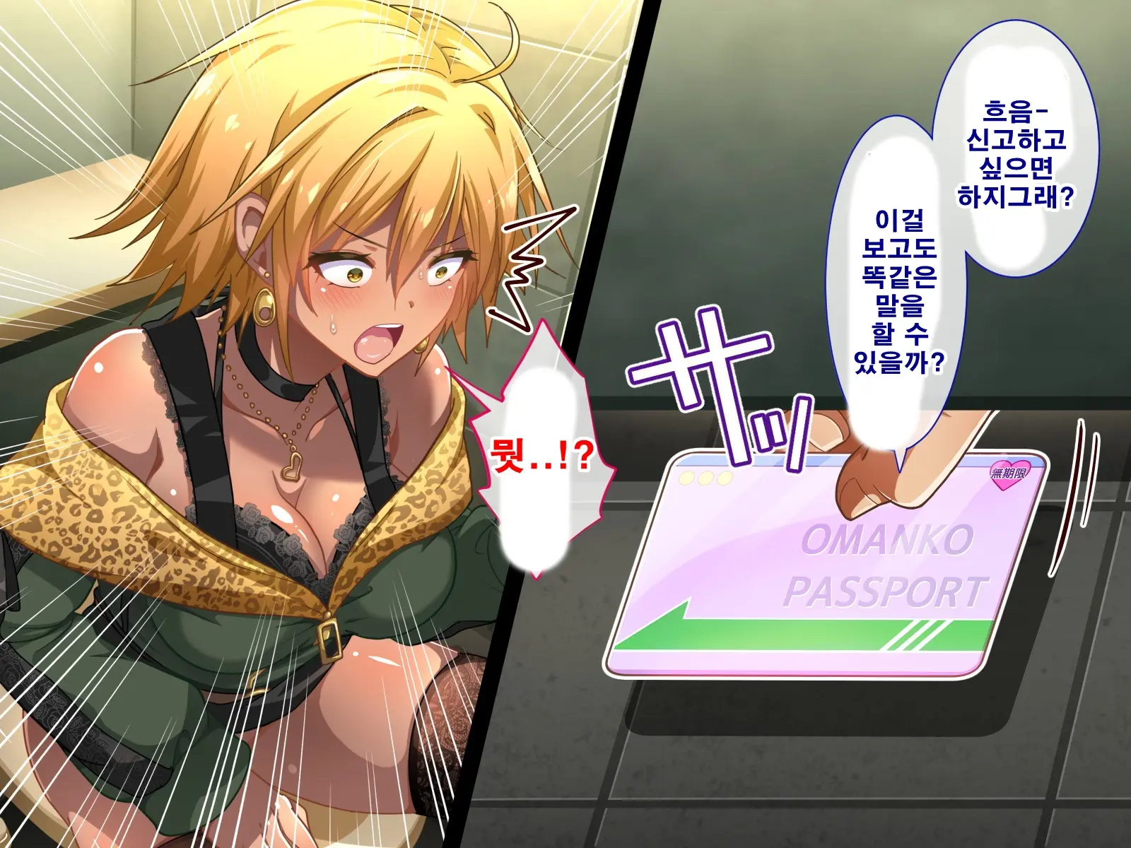 Seishun! Dokodemo Omanko-Ken! | 성춘! 어디서든 보지 통행권!